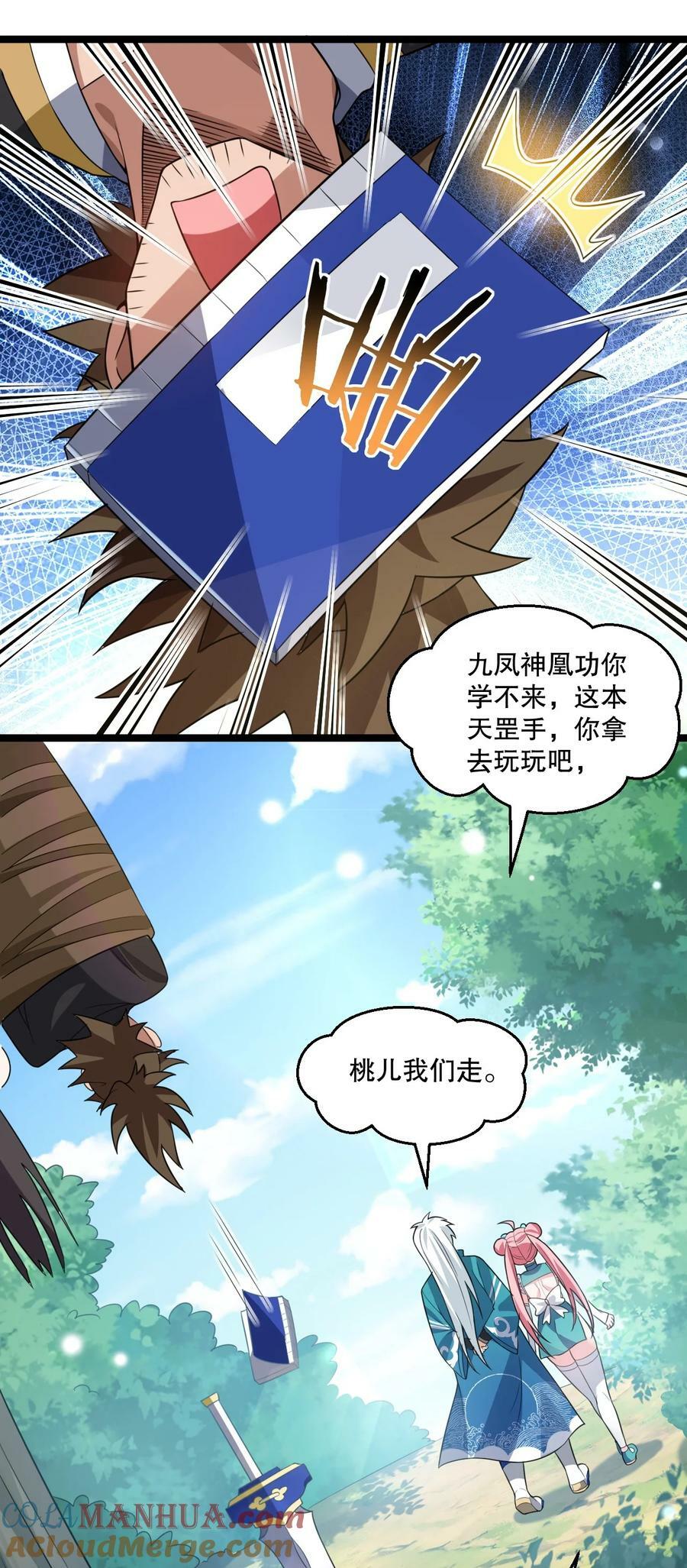 175 喊我老狗？长本事了!!32