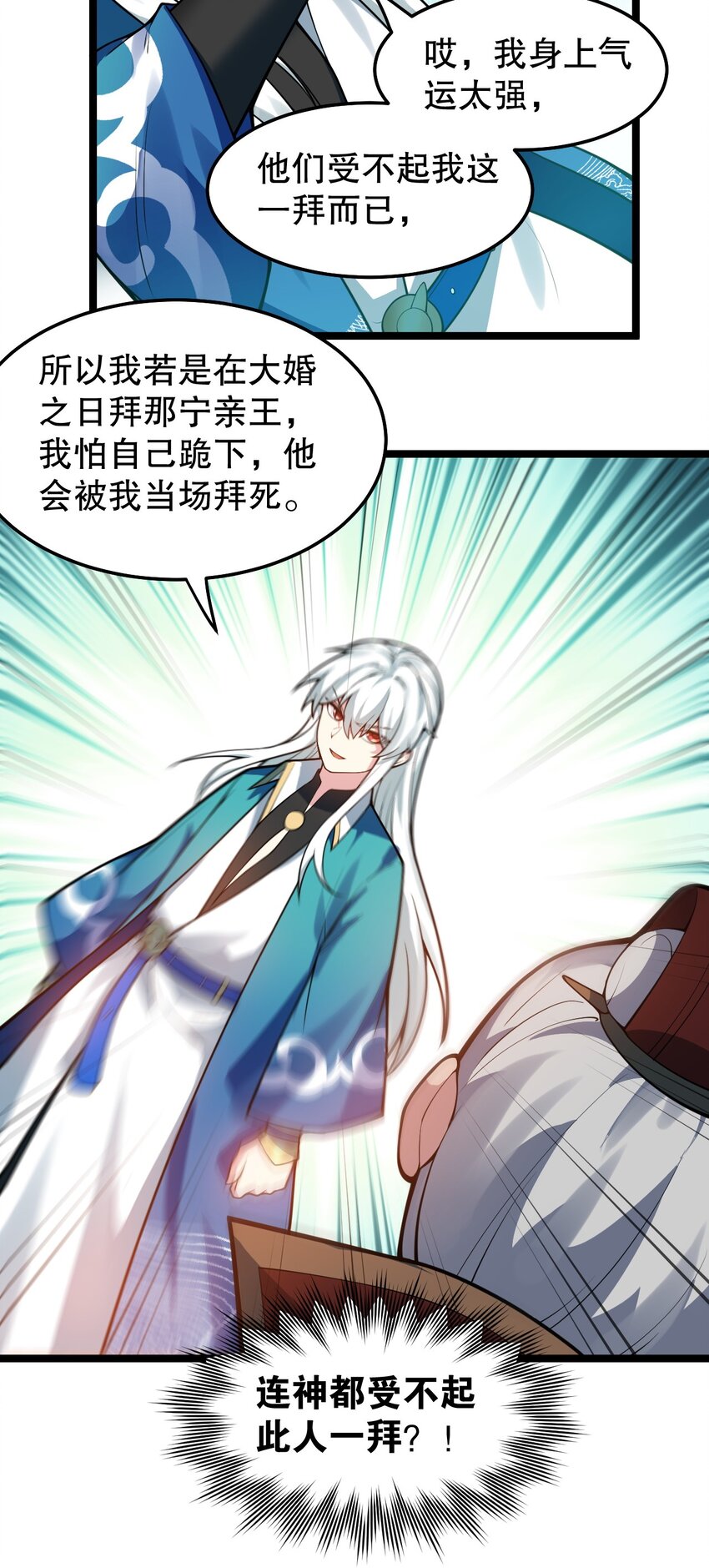 100 受我一拜，你不怕当场去世？21