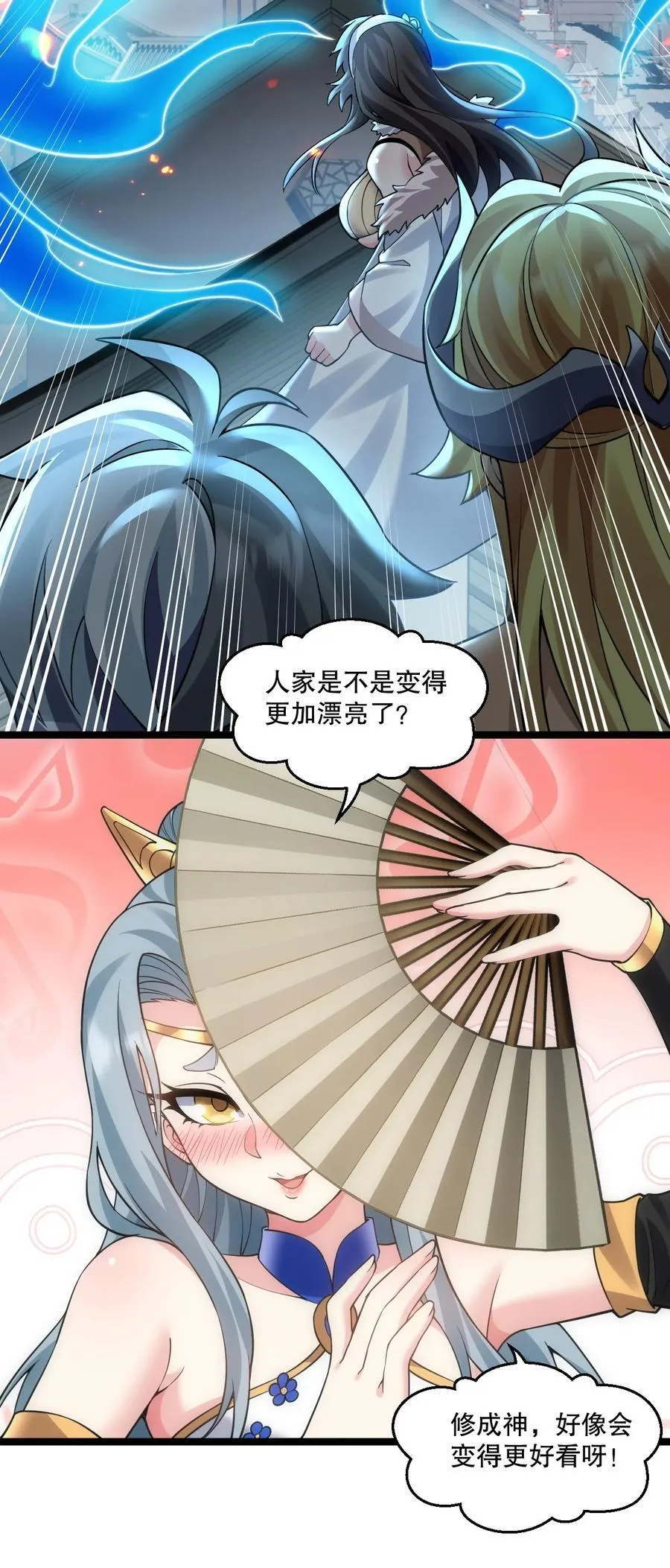 236 白蓝成神了？！27