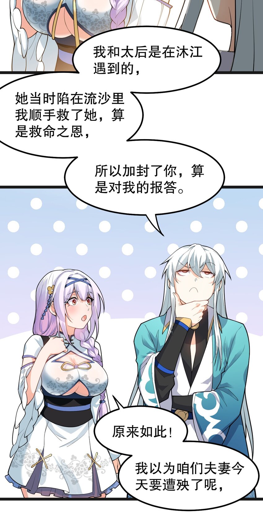 122 为师只能帮你到这了~14