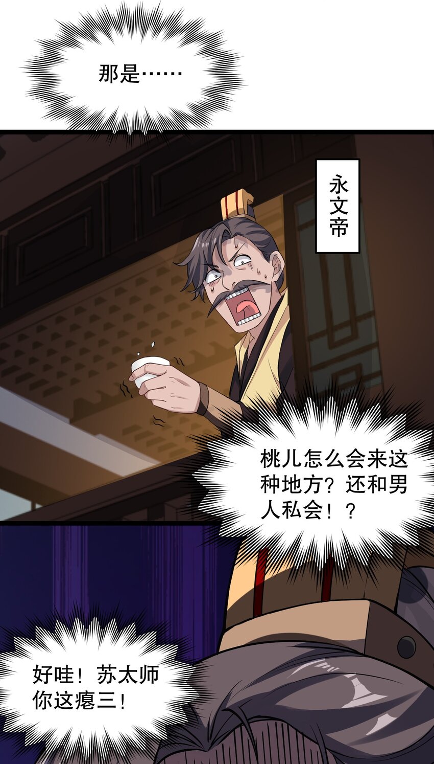 105 桃儿吃醋了？35