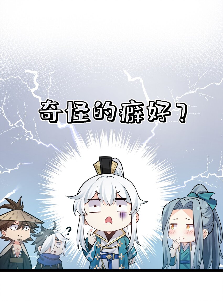 30 奇怪的癖好？22