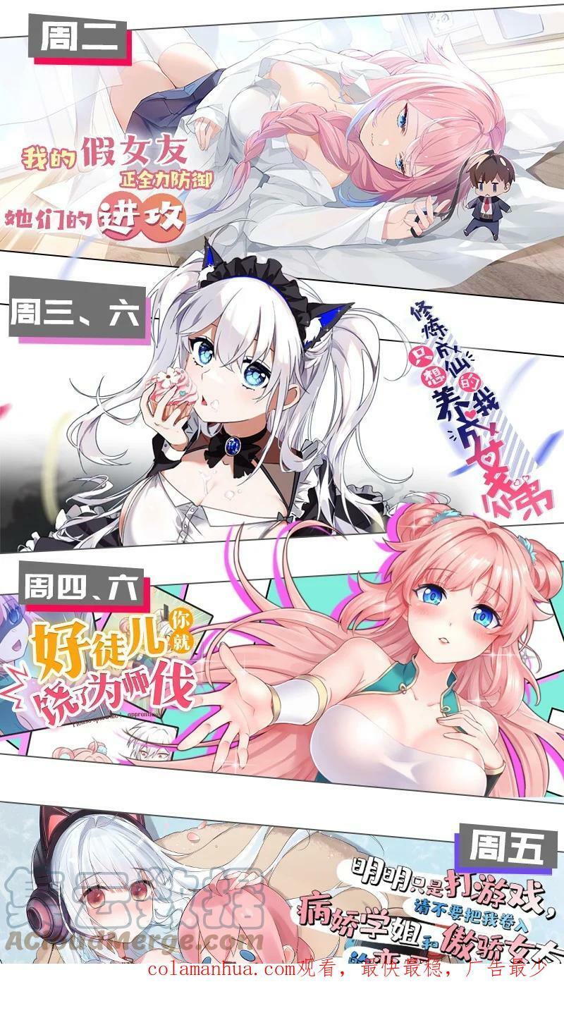152 就你，敢在我面前放肆？!60
