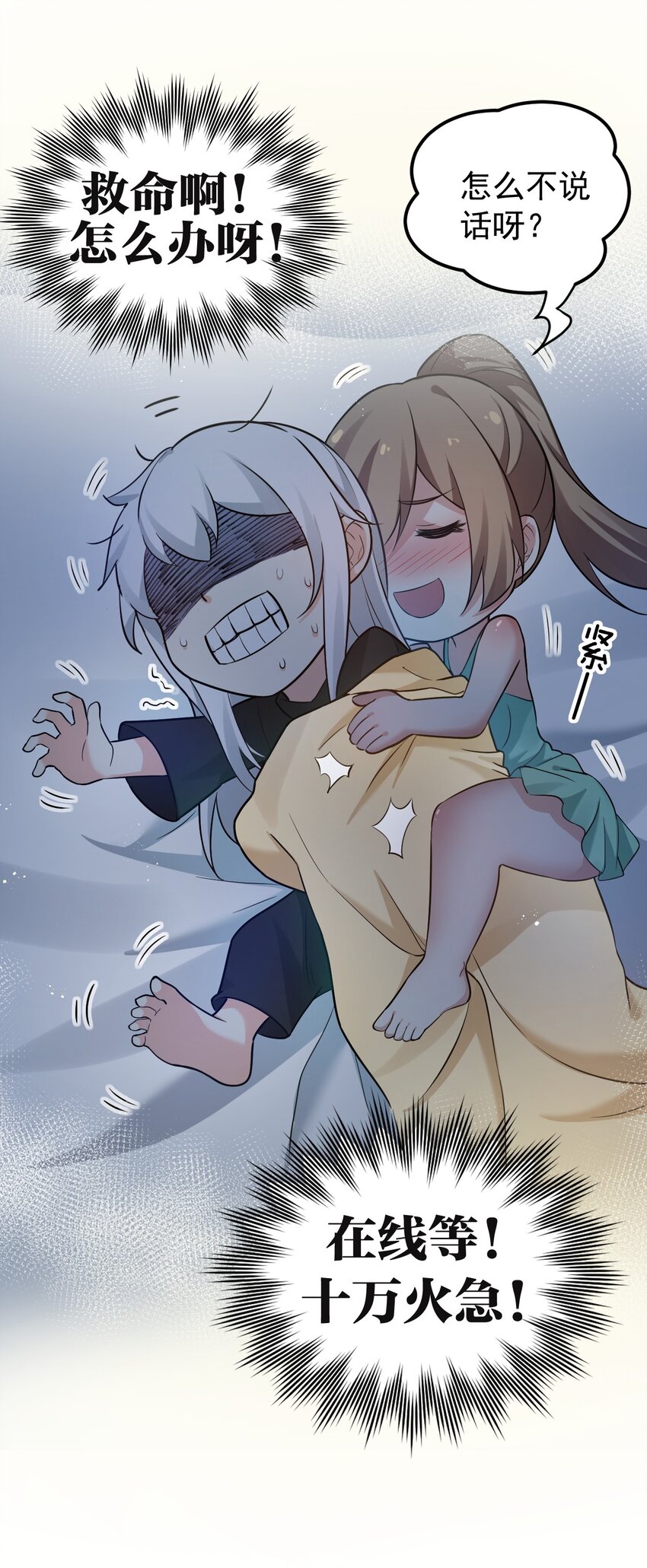 23 咦…怎么不太不对劲呀12