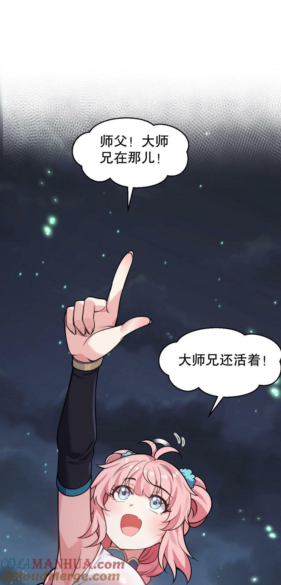 160 大晚上唤我来她居室？3