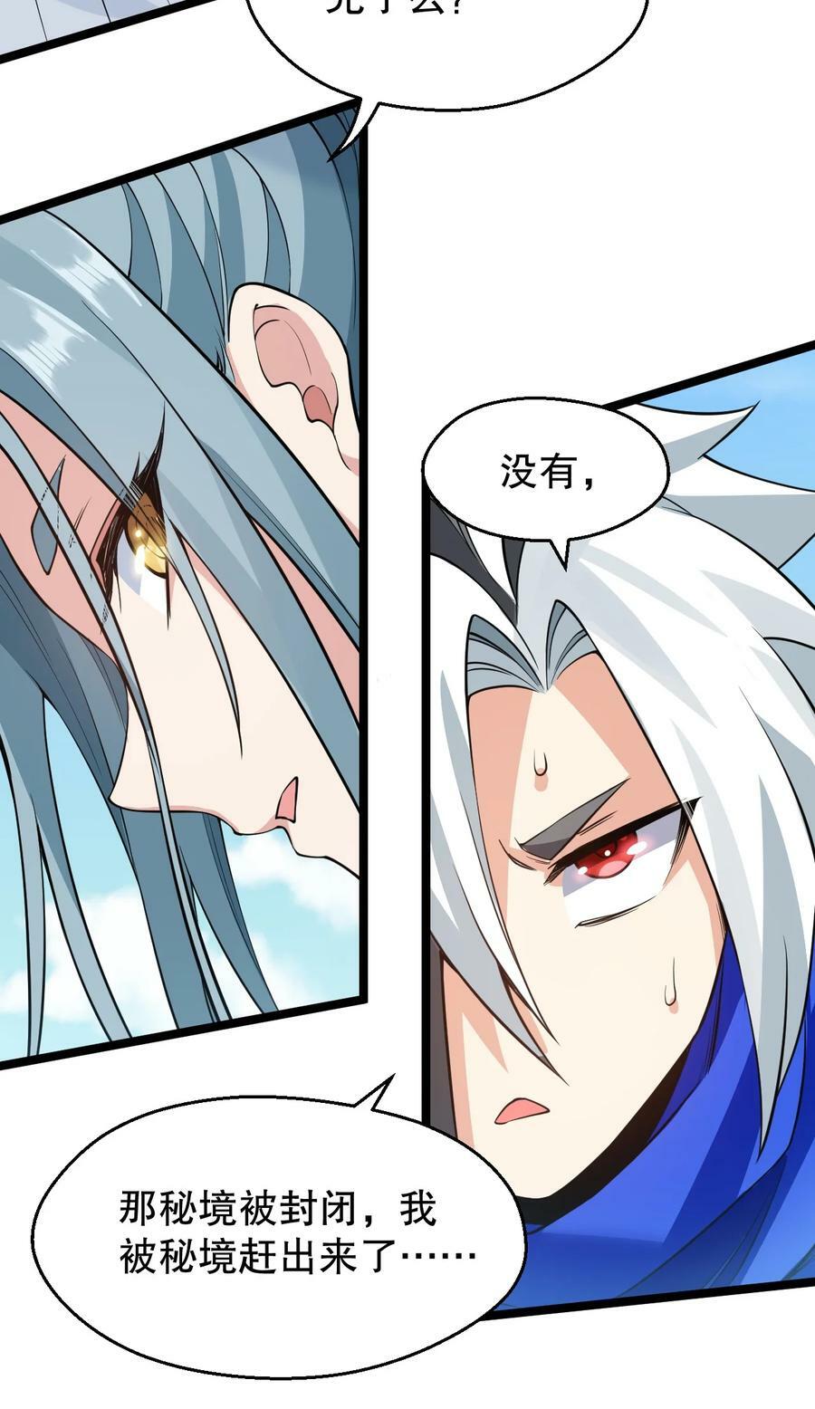 155 那我就多宠宠师父吧~11