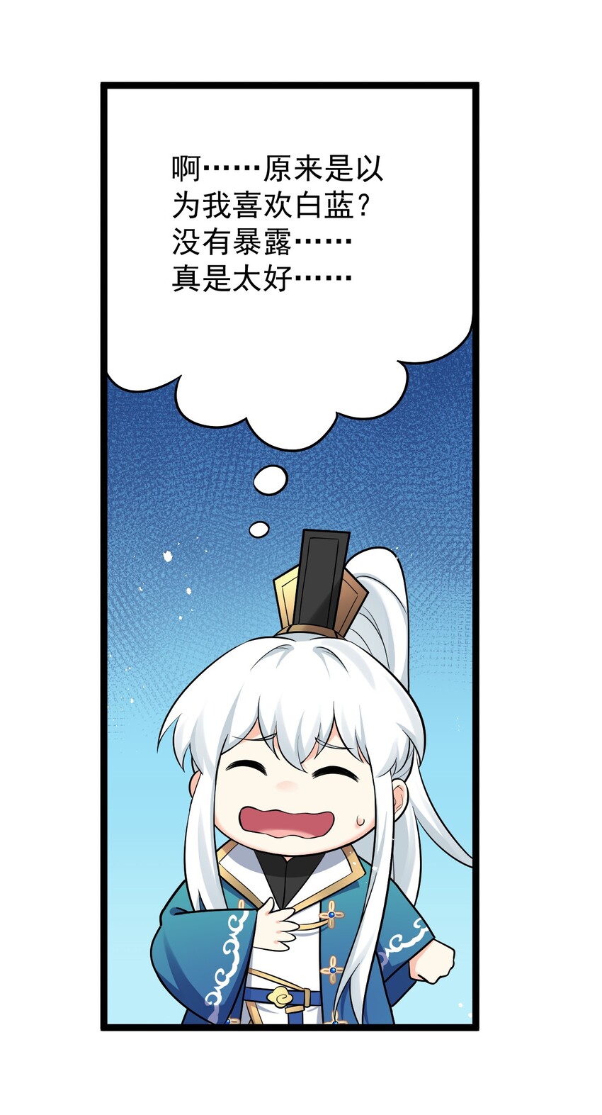 31 这画的是我？！！16