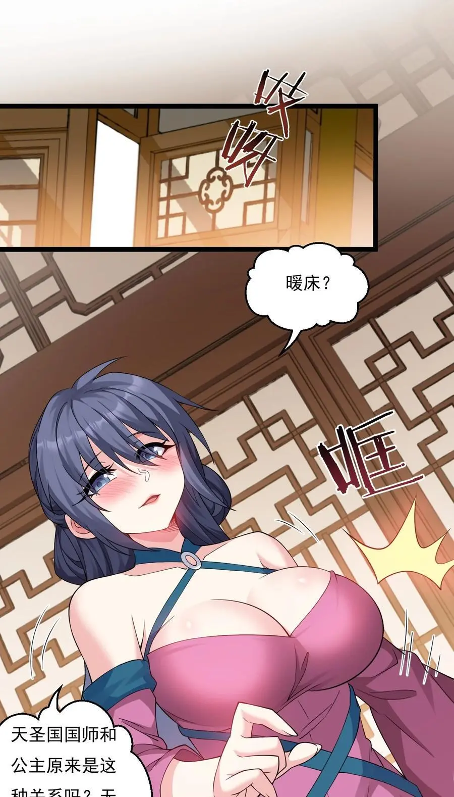 217 缺个暖床的人吗？29