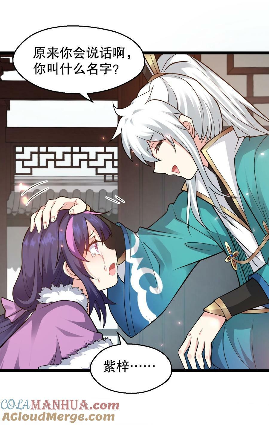 170 不想再孤身一人了42