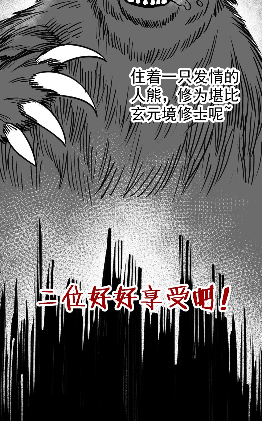 28 道服？送人啦！38
