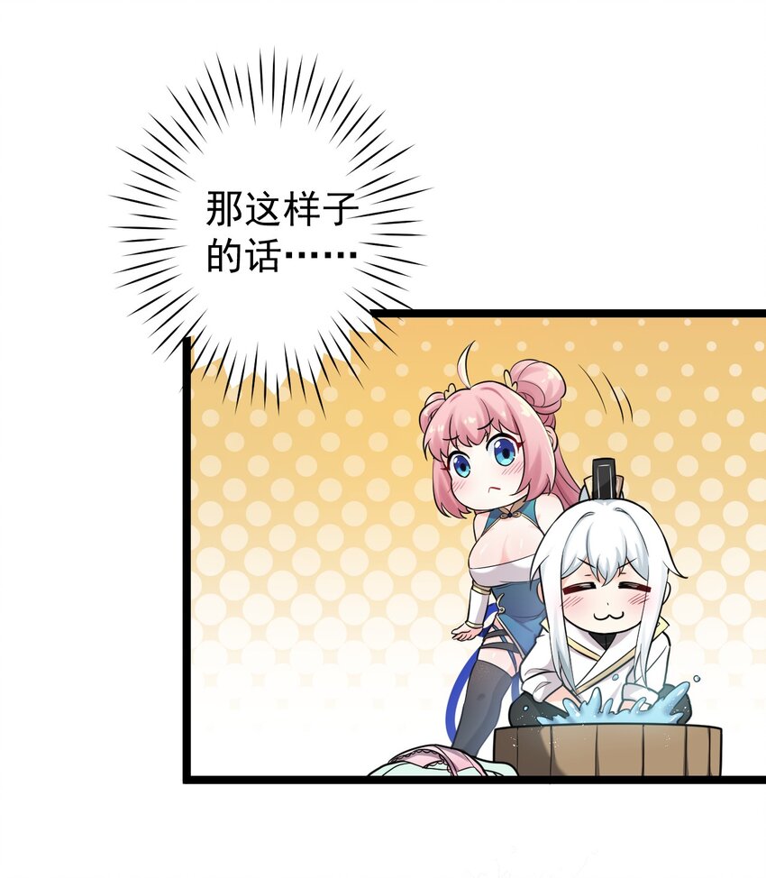 6 天道选中的孩子！44