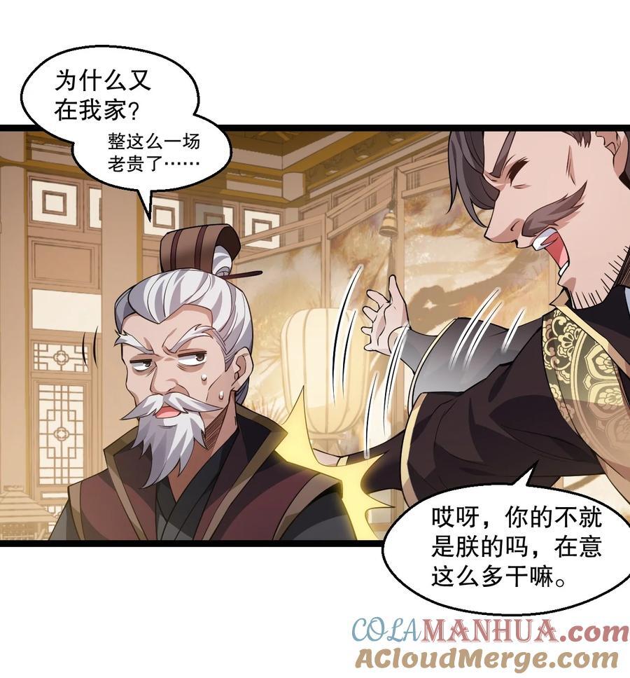 192 神明降世！8