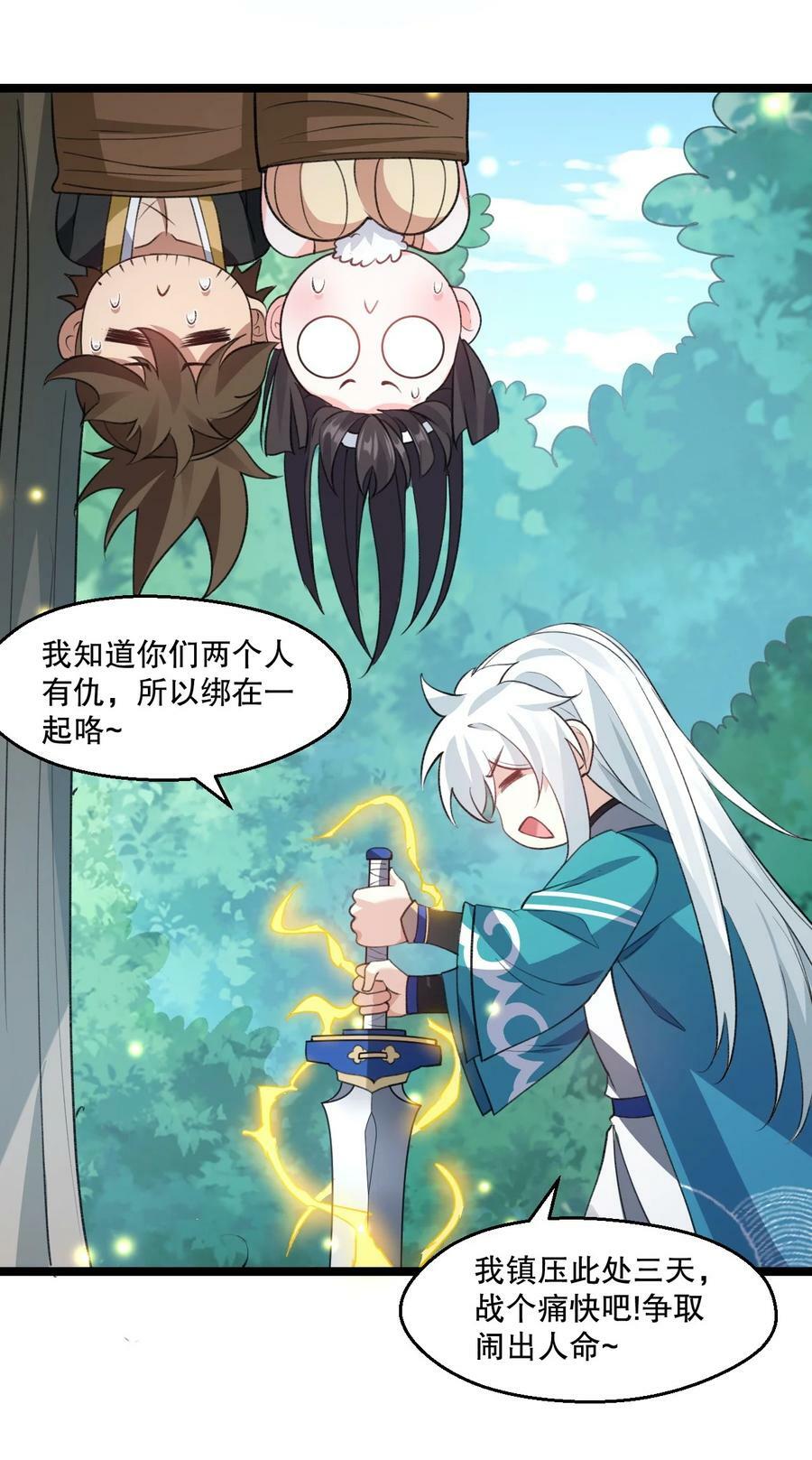 175 喊我老狗？长本事了!!29