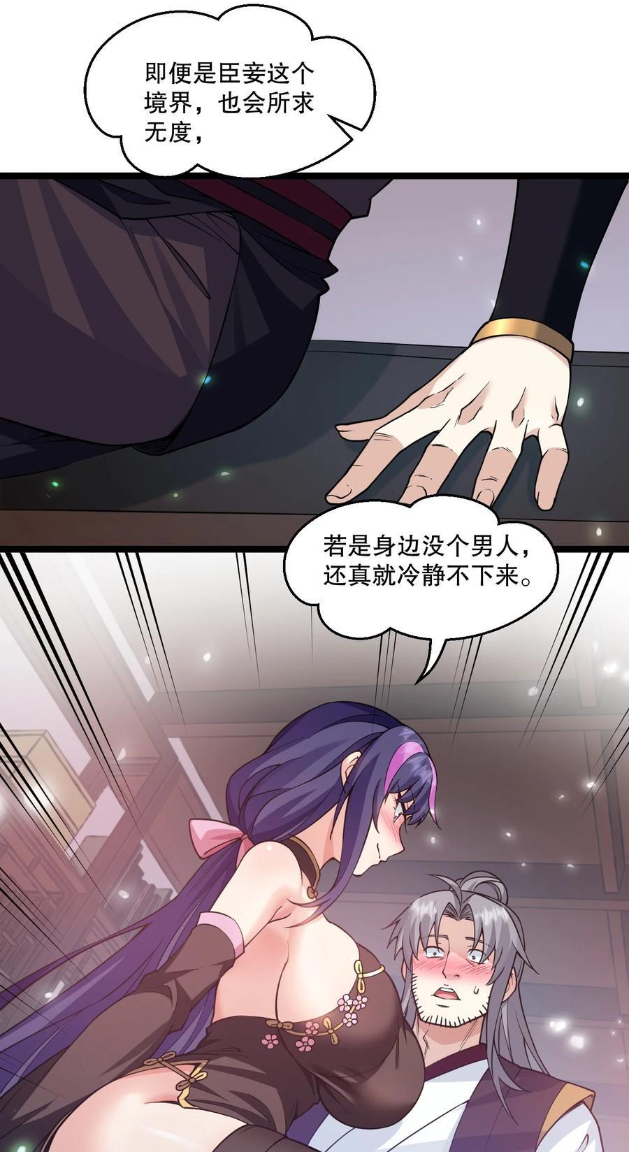 183 怎还穿着衣服？一起侍寝吧~7
