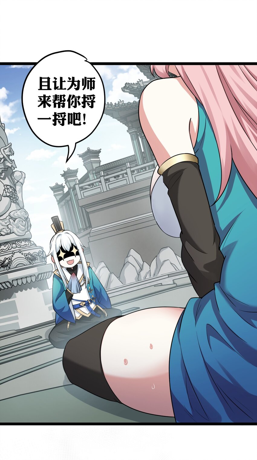 3 这个道服好羞人46