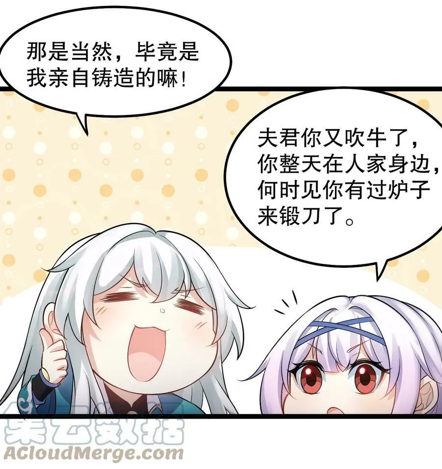 136 把你夫君,借我一晚24