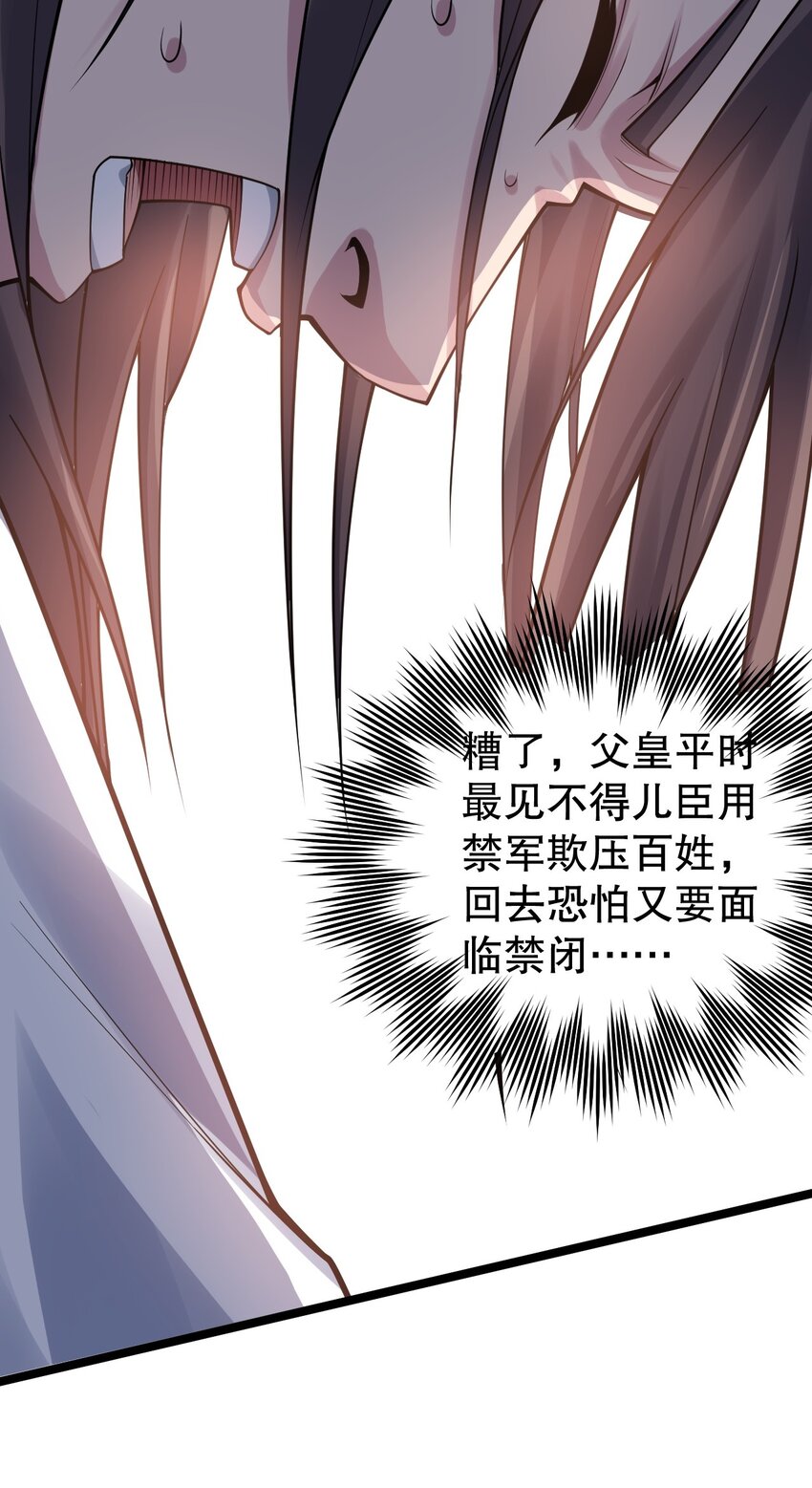 106 难道师父是要…是要？！24