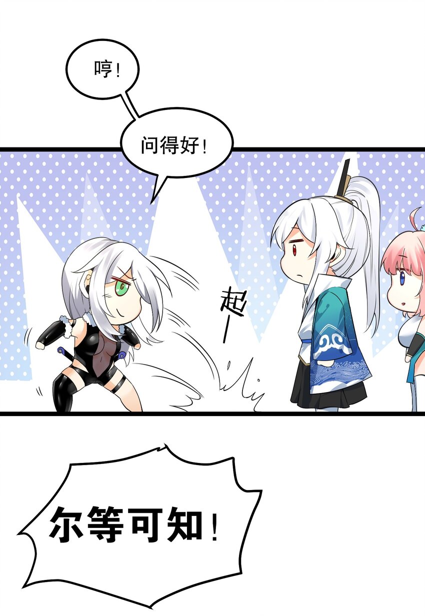 68 这白毛…不太聪明的亚子37