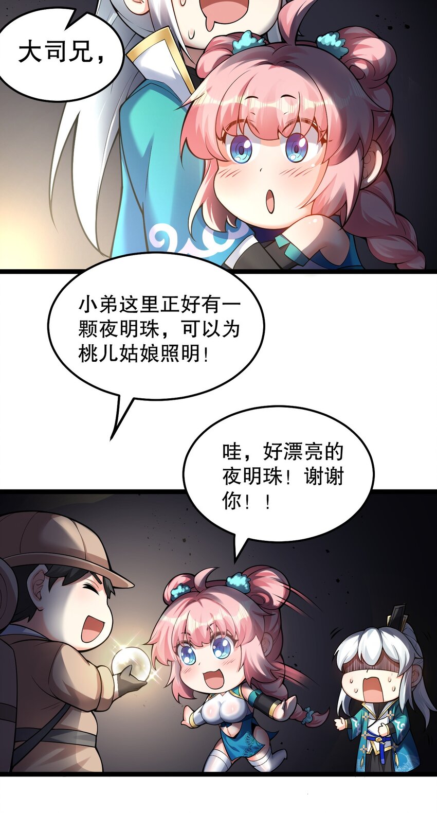 75 阿姐，你这也太可怕了！30