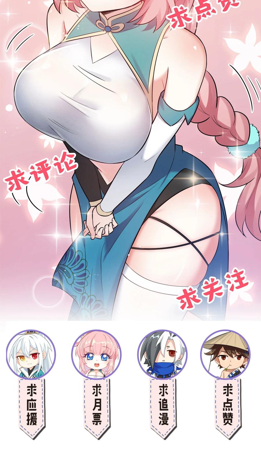 39 难道是…喜欢？64