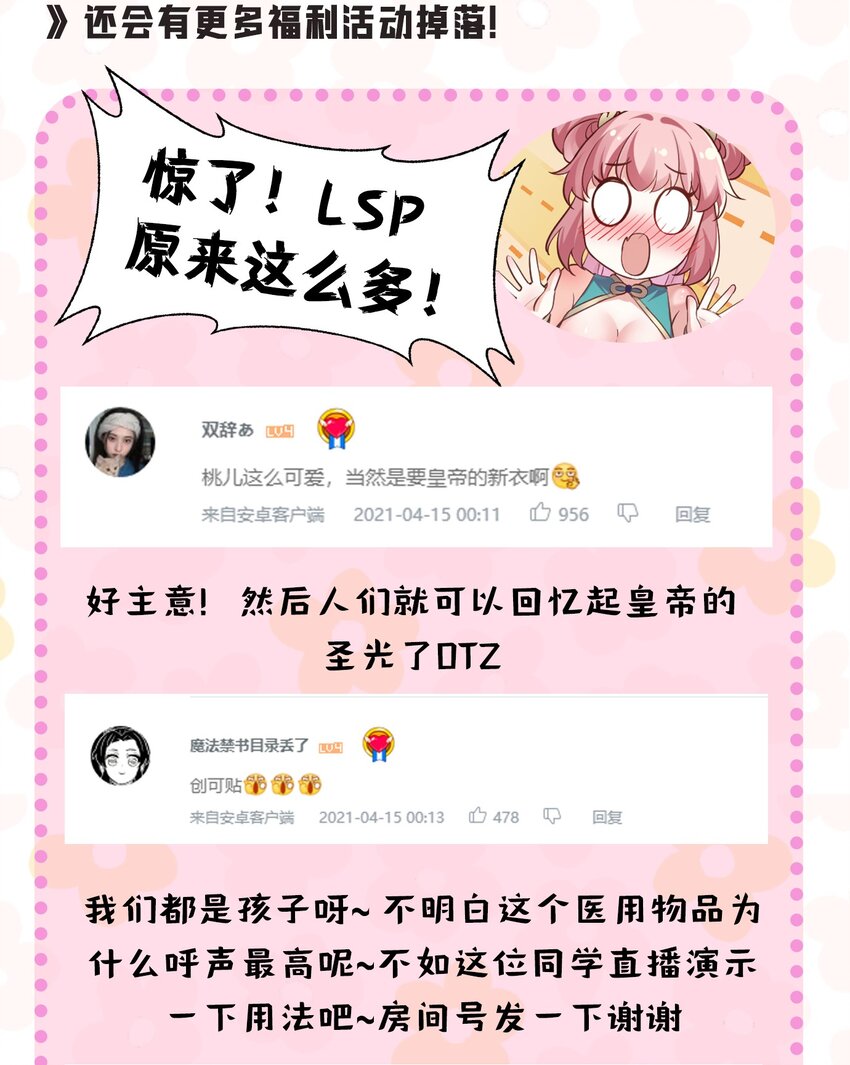 21 你是魔鬼吗？43