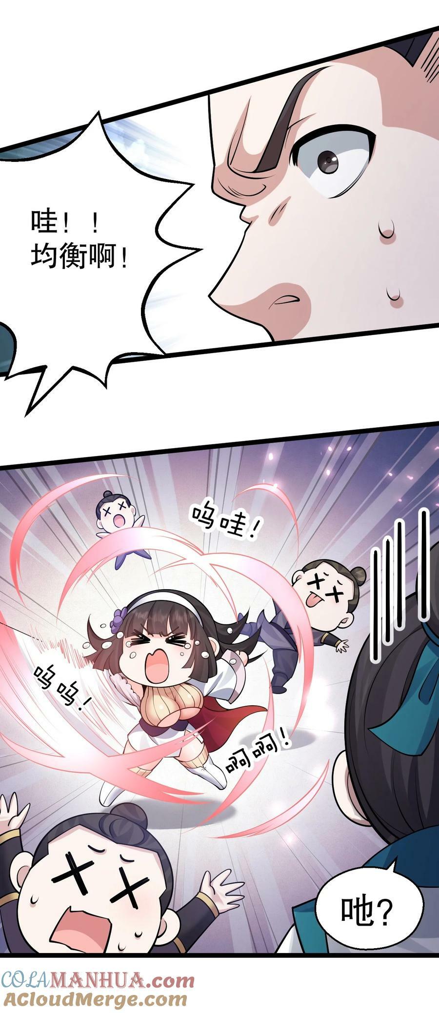 159 你这疯婆子哭什么啊？9