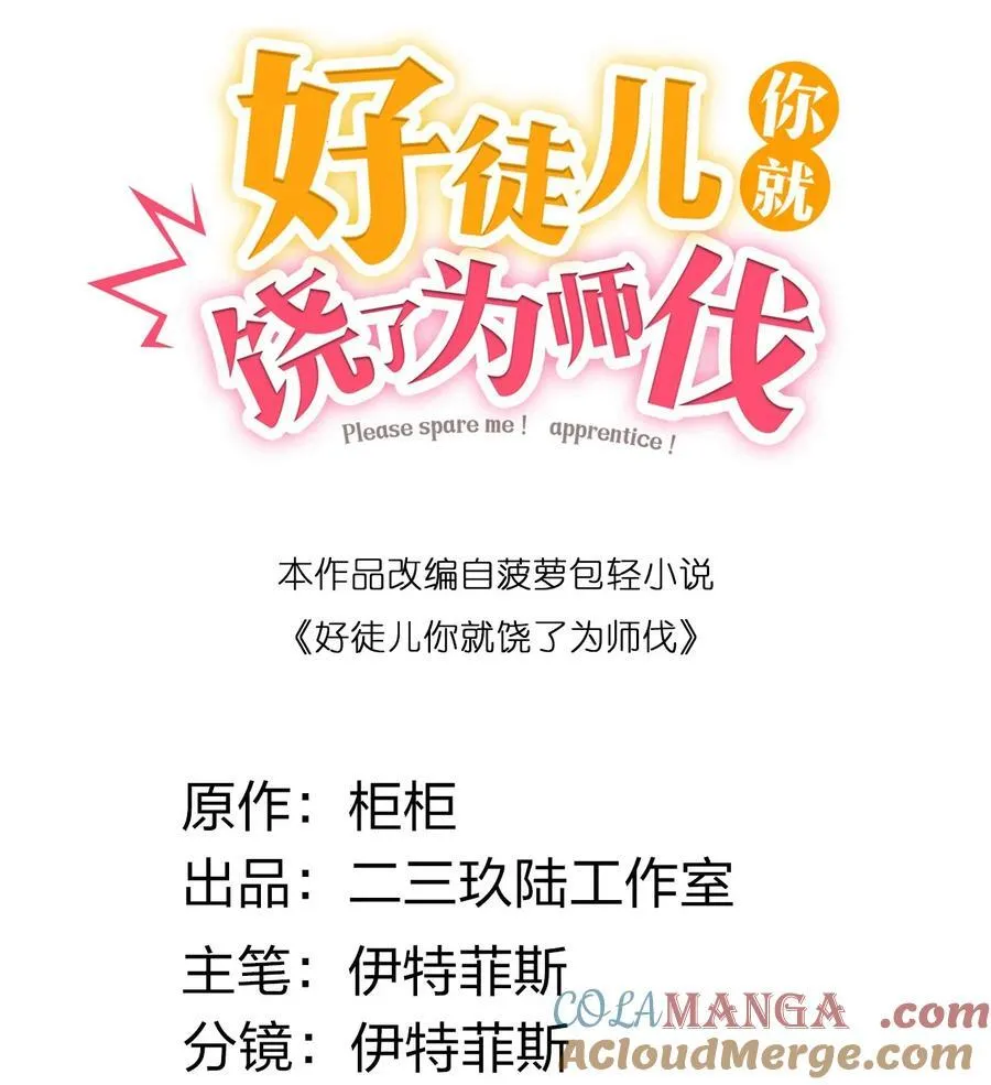 230 魅惑之神12
