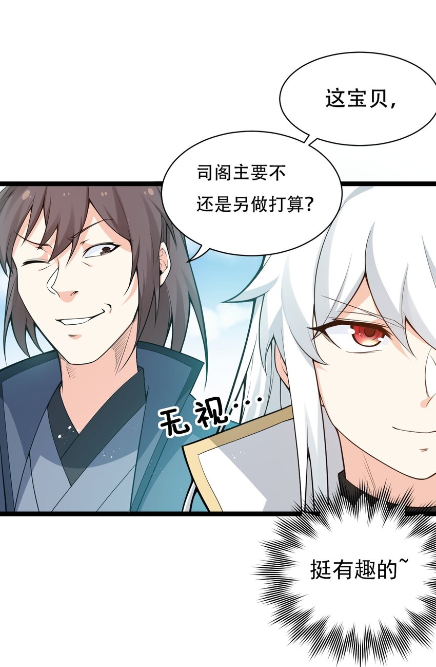 24 我们过两招？43