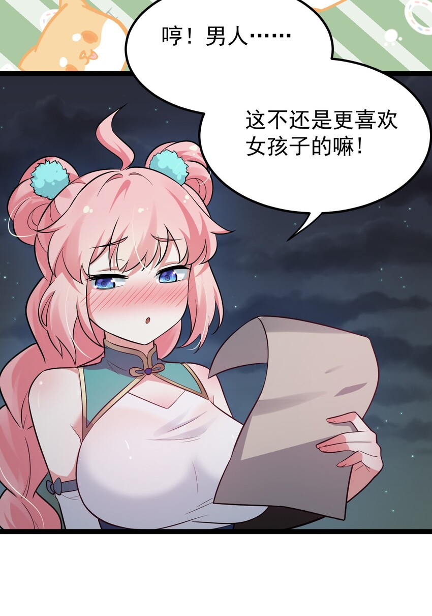 31 这画的是我？！！30