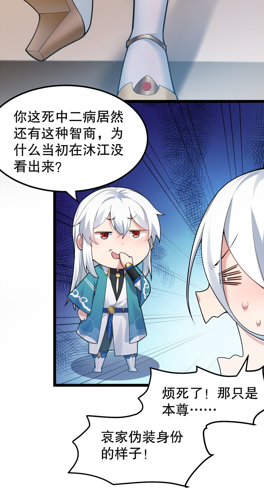 118 容我好好探查下你的身体吧17