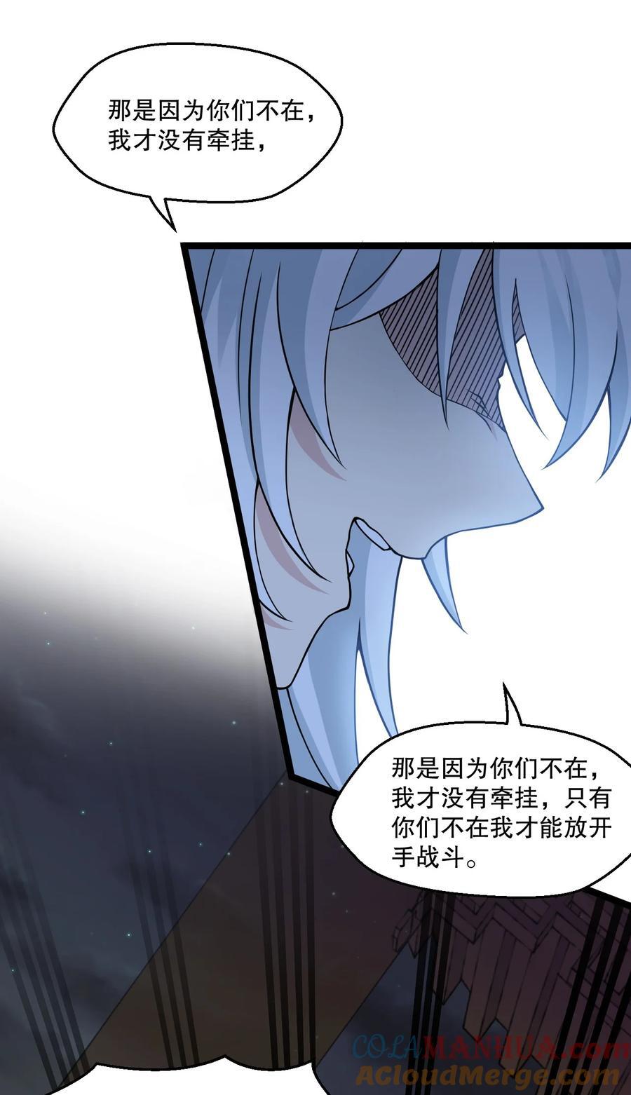 191 无论师父在哪，我都会找到你！18