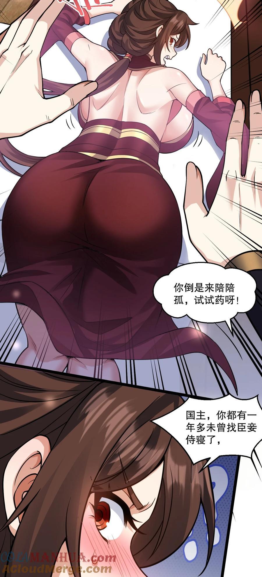 182 这药 让他变得如此强硬？！22
