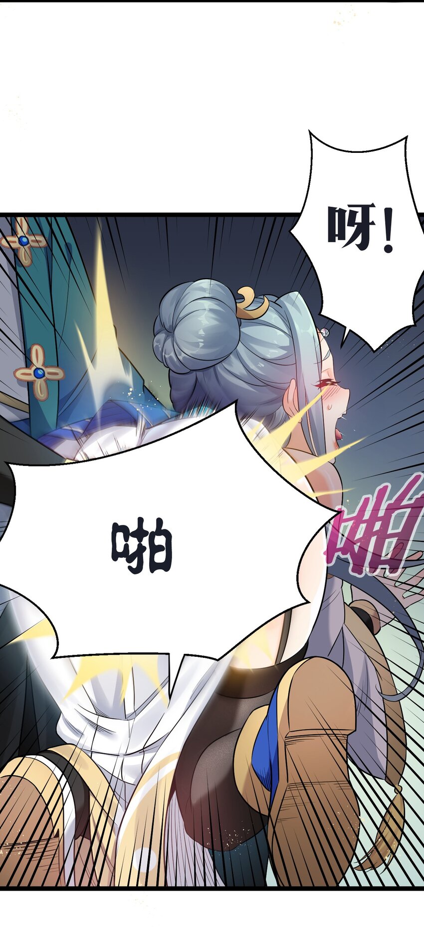 13 为师的惩罚很凶残~12