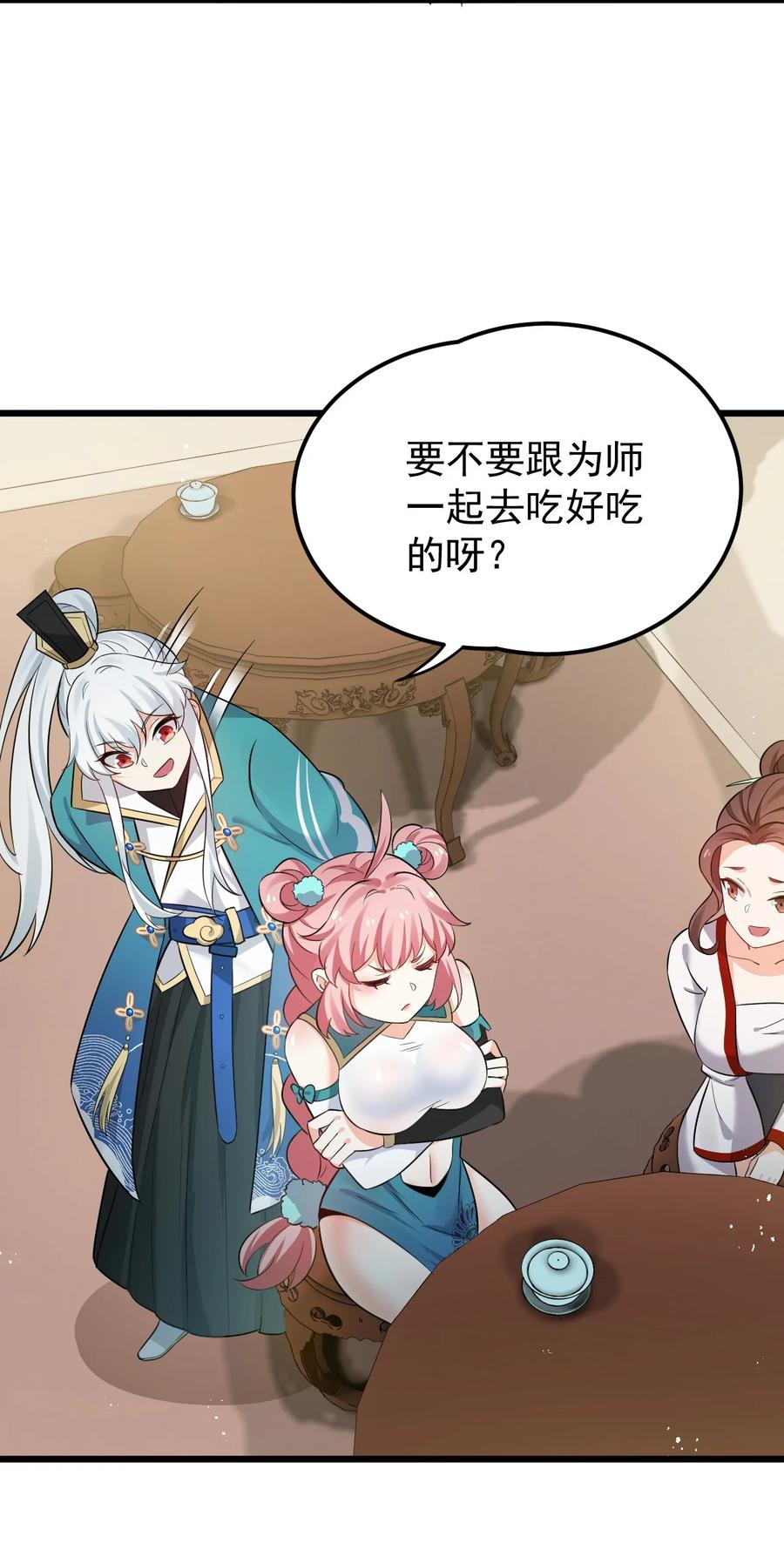 40 白…教主？13