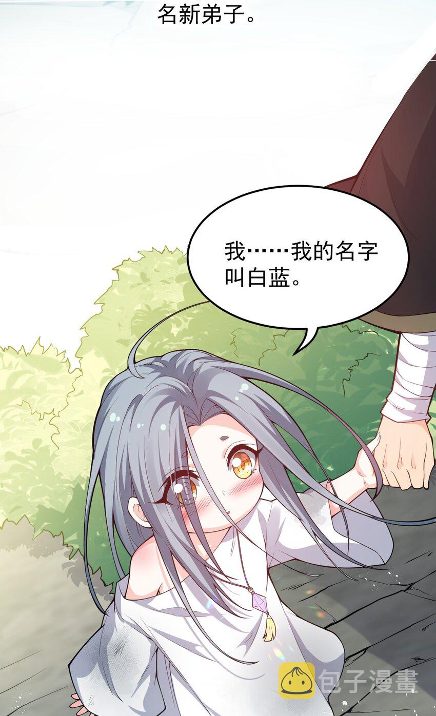 46 蓝儿的过去4