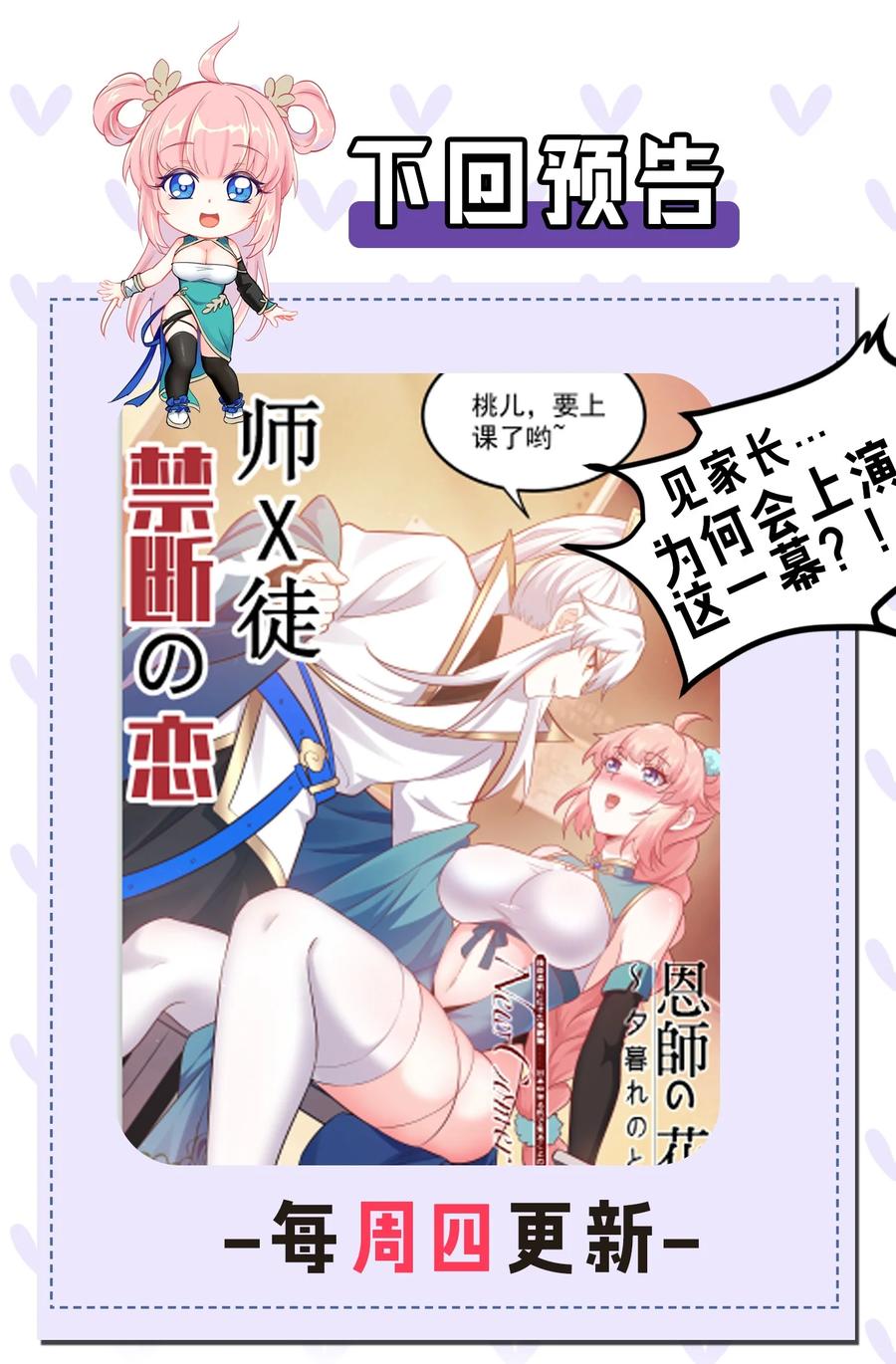 42 和人家双宿双修吧~53