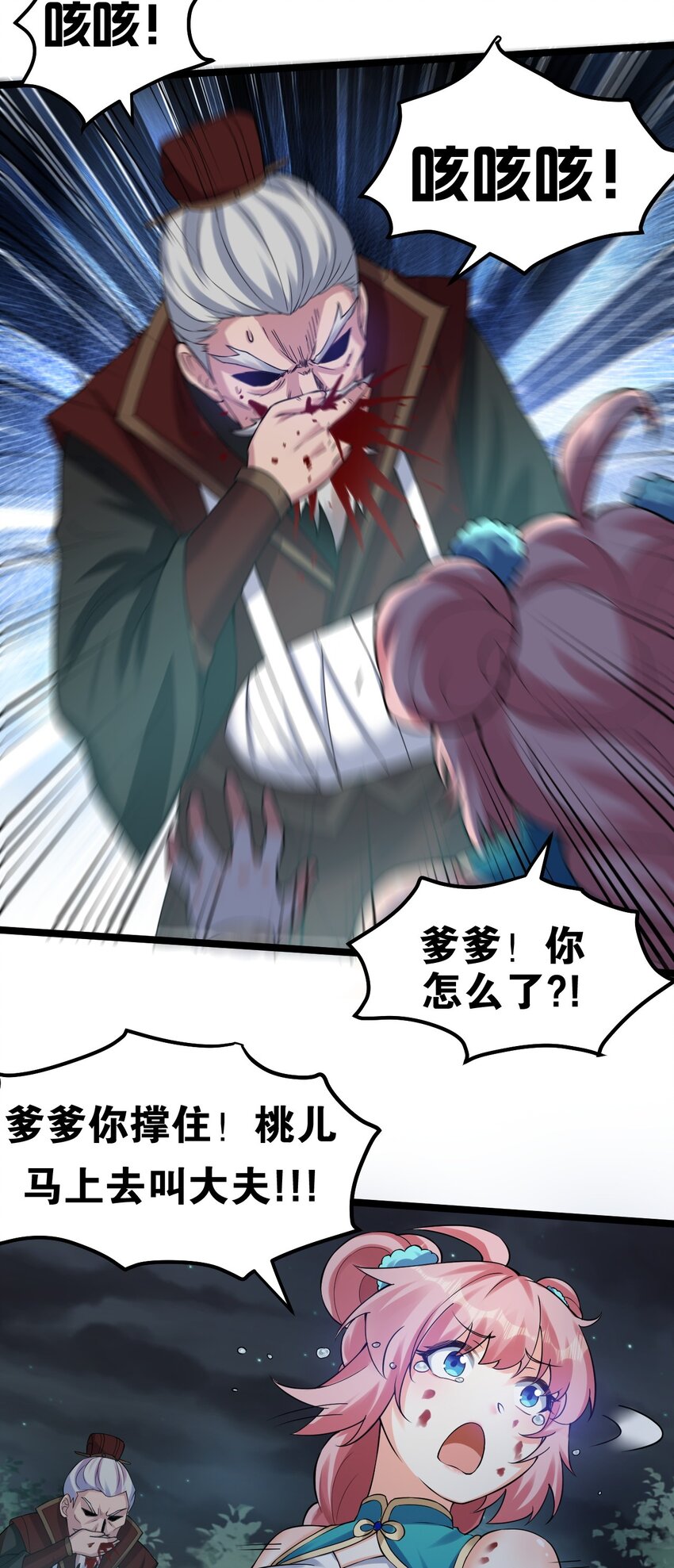 99 师父，求你娶了永宁11