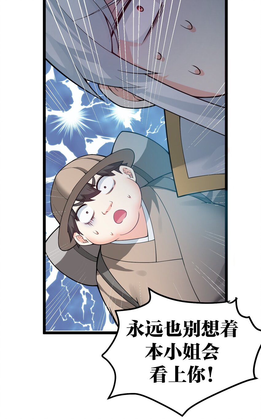 83 舔狗的反击！22