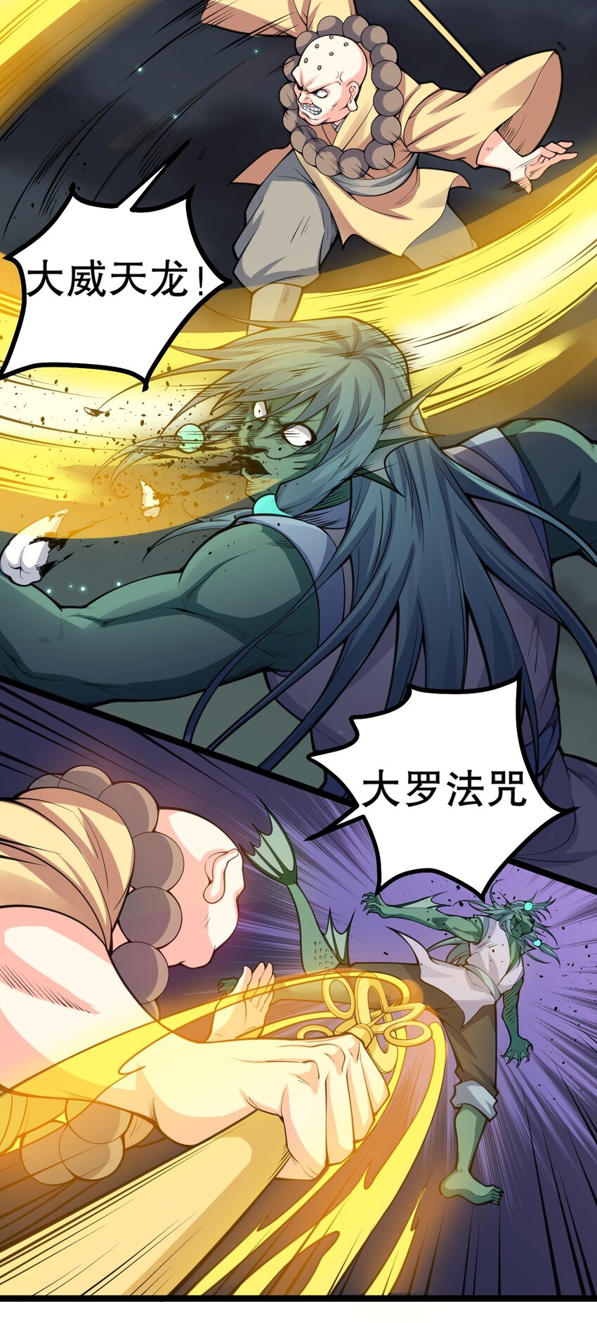 60 笑里藏刀疯和尚20