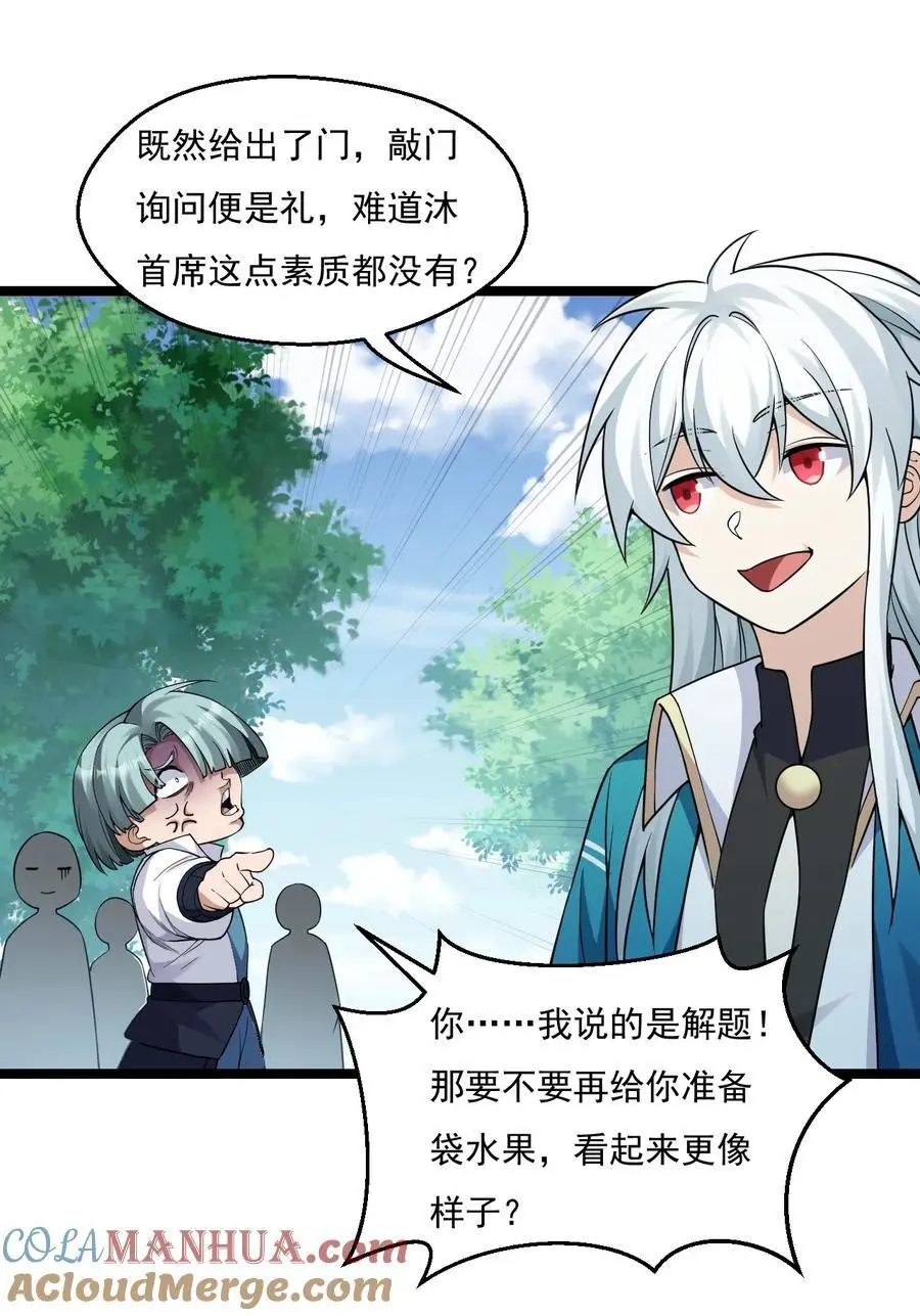 219 登陆幽岛18