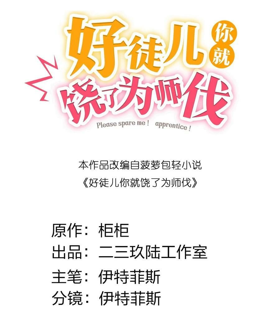 145 剑神，死了？！54