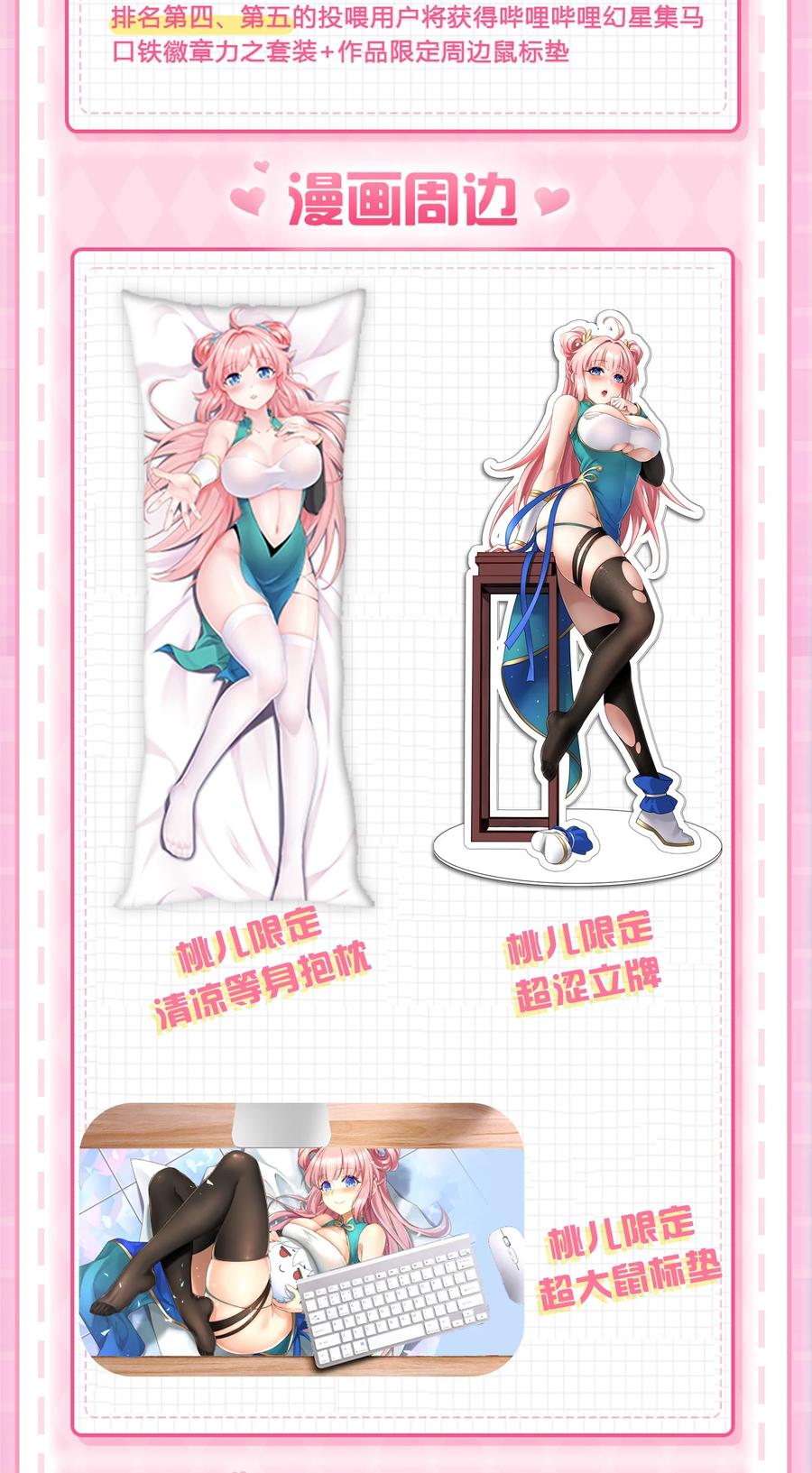 39 难道是…喜欢？59