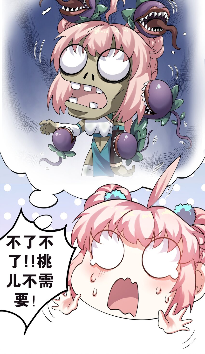 66 不要到处乱钻呀！23