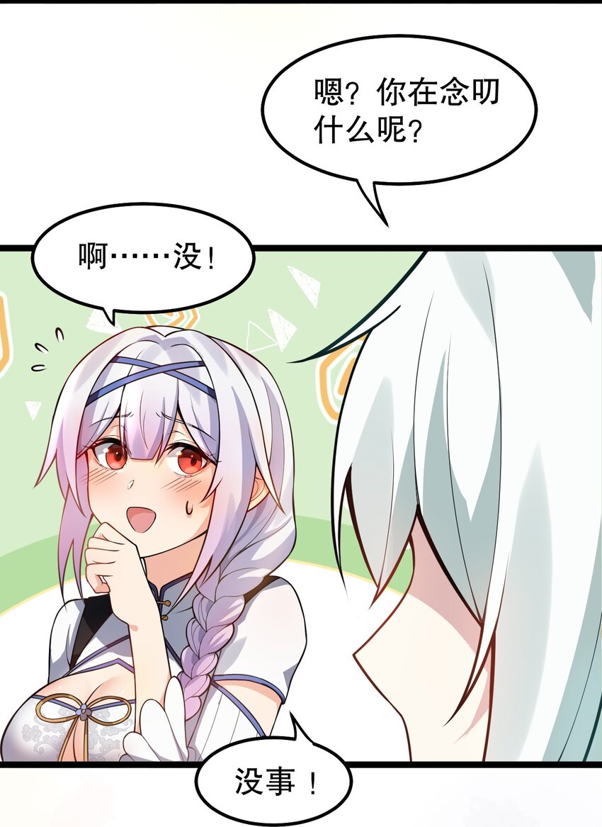 123 往后切莫处处留情…26