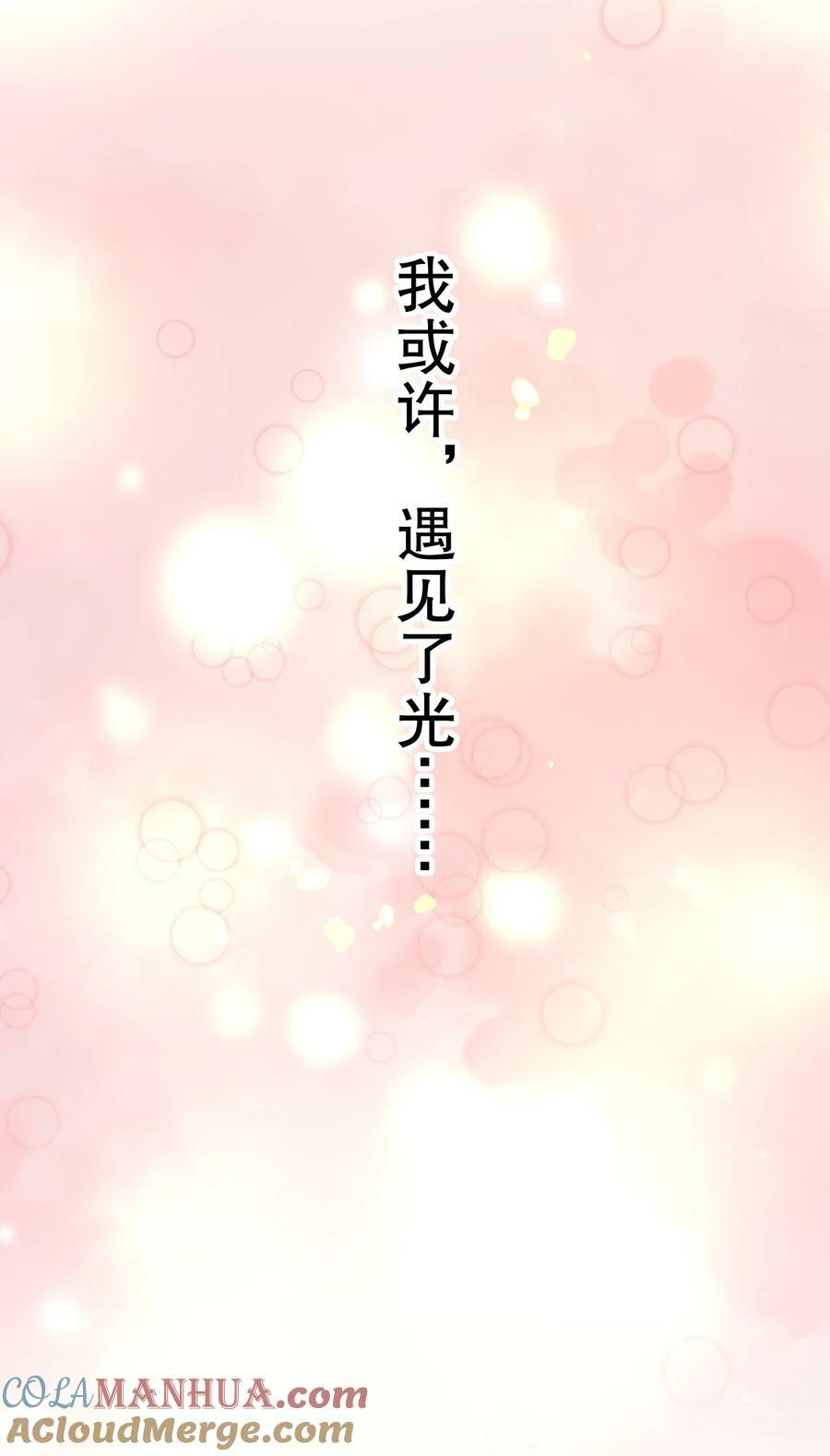 170 不想再孤身一人了30