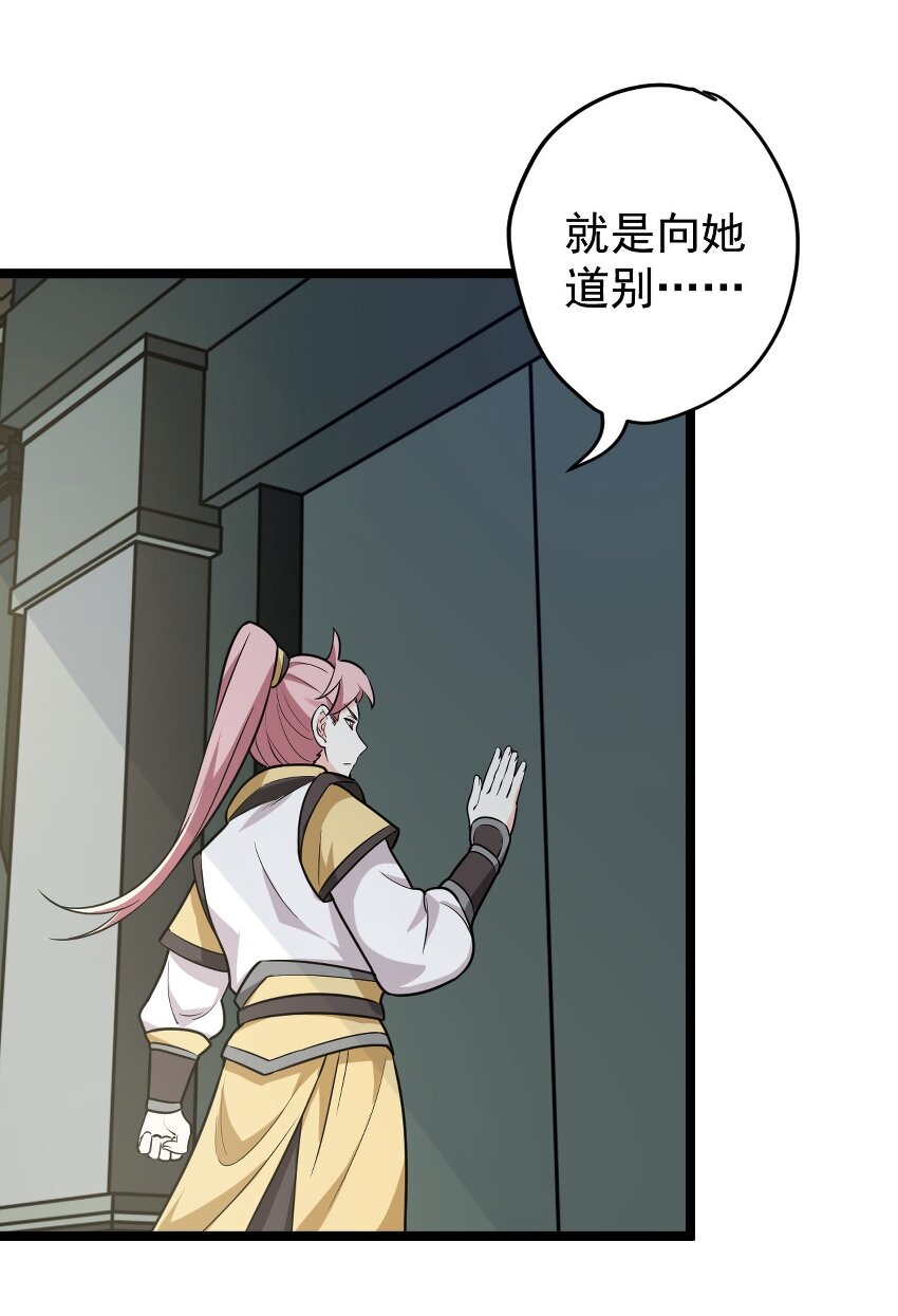 3 这个道服好羞人53