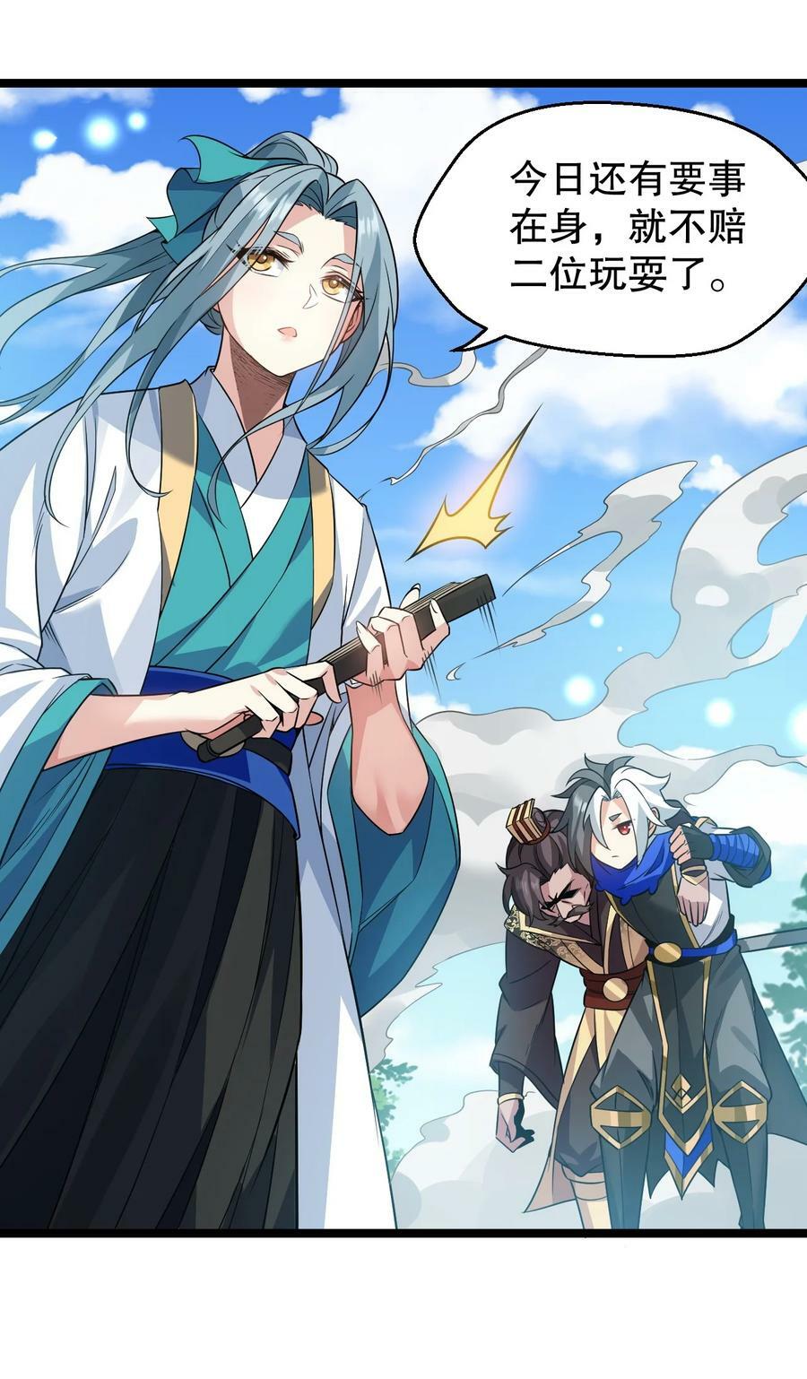 149 九霄焰神刀20