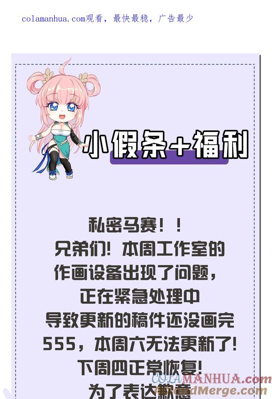 小假条 内含福利速进！0