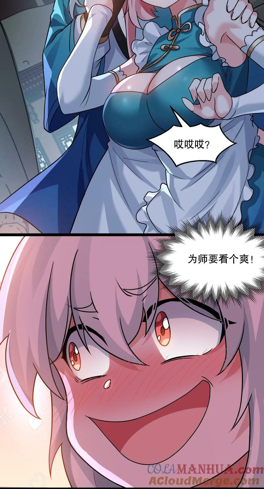 178 怎么进来都做涩涩的事了？！32