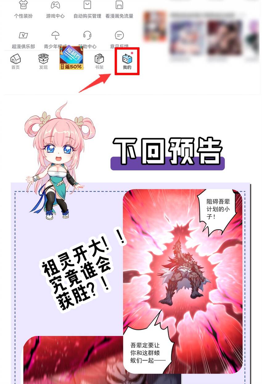 90 司言vs祖灵！38